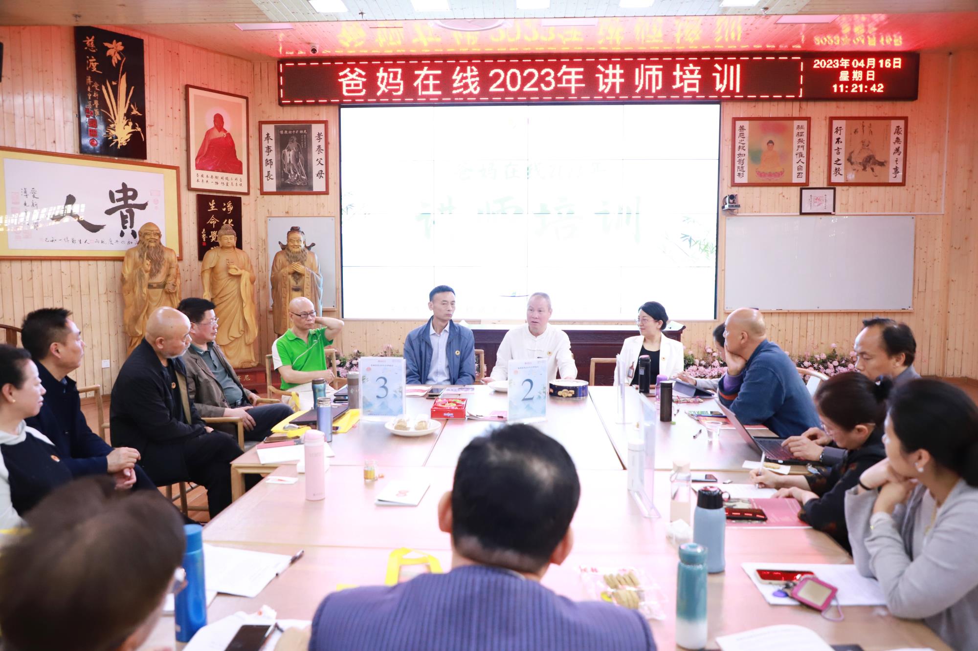 方桌會(huì)議.jpg