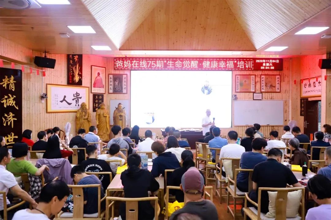 晚秋不晚 人間向暖——第75期“生命覺醒 健康幸福”培訓圓滿收官 晚秋不晚 人間向暖——第75期“生命覺醒 健康幸福”培訓圓滿收官