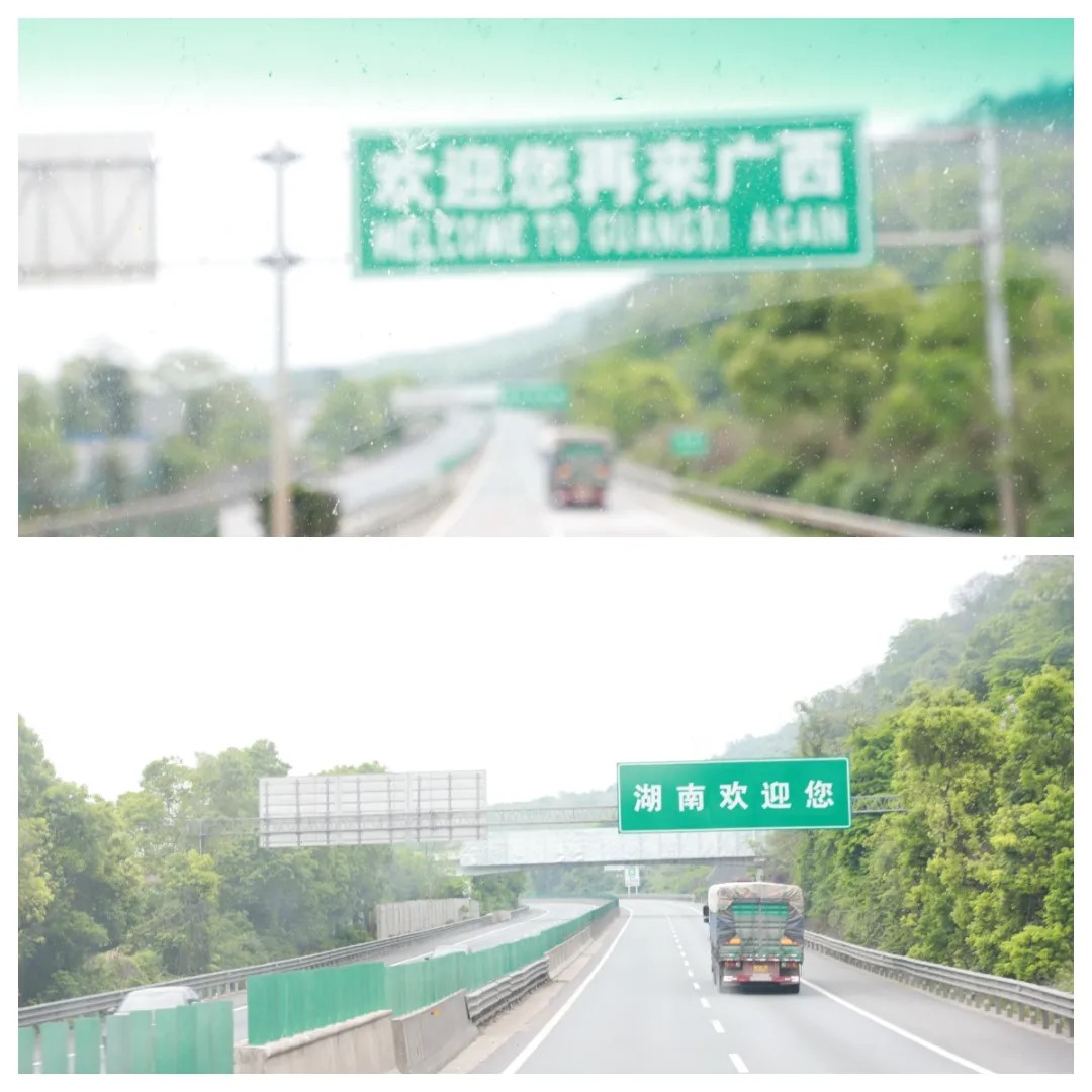 到湖南.jpg