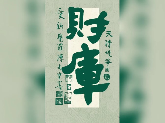 屏幕截圖 2026-10-10 142112.jpg
